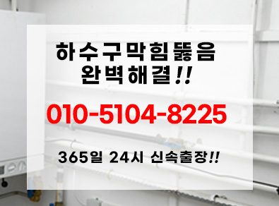 속초하수구